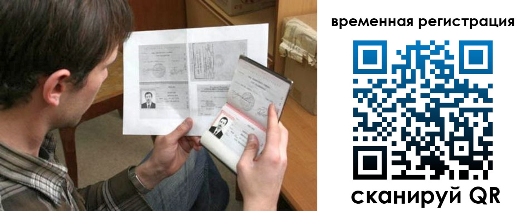 временная регистрация для школы в Гремячинске