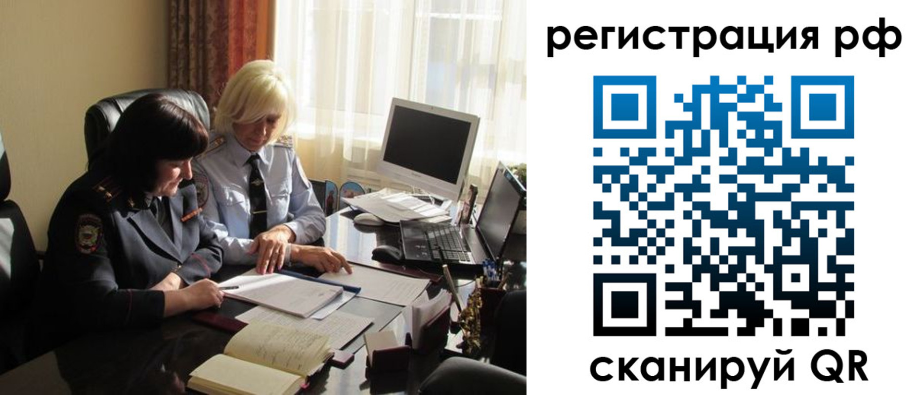 прописка иностранных граждан в Гремячинске