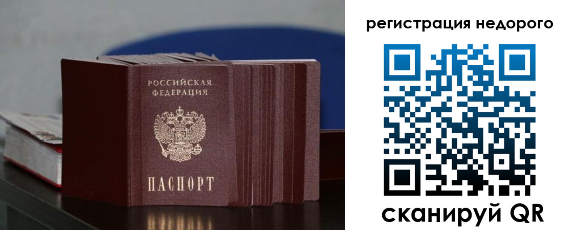 временная регистрация законно в Гремячинске