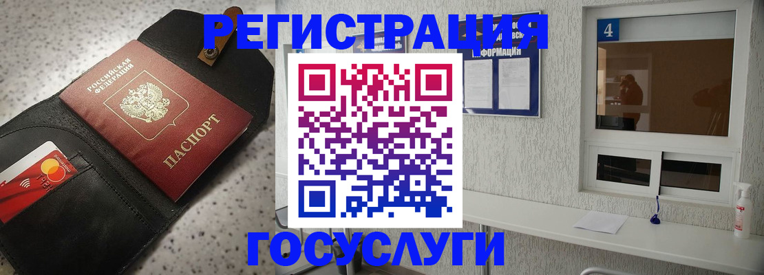 регистрация в Гремячинске