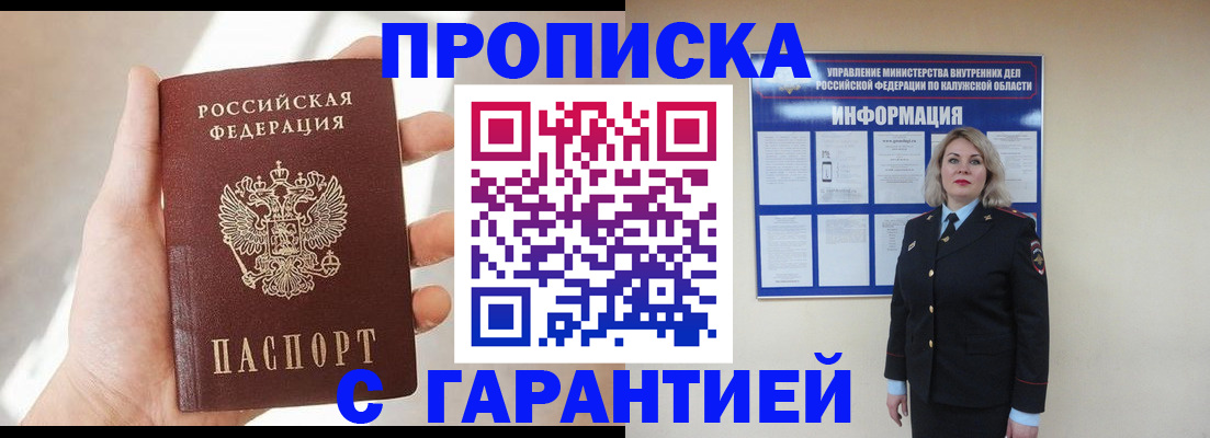 временная регистрация госуслуги в Гремячинске