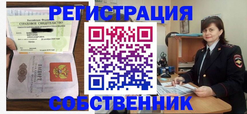 прописка 2025 в Гремячинске