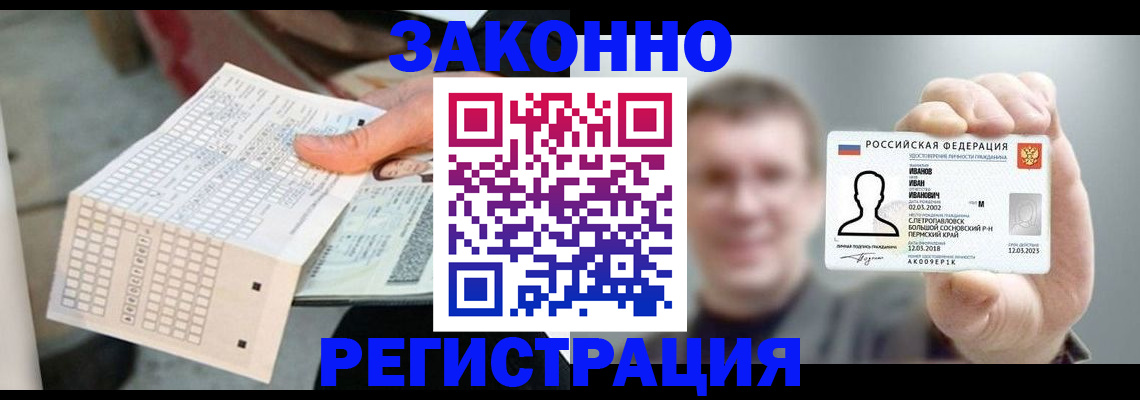 прописка законно в Гремячинске